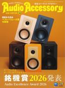 オーディオアクセサリー