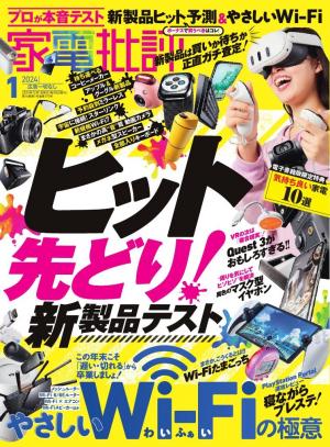 雑誌 ストア 家電