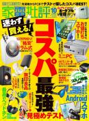 家電批評
