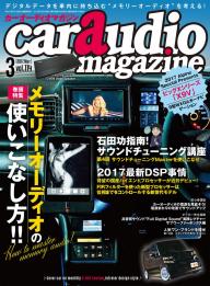 car audio magazine 2022年9月号 | 電子雑誌書店 マガストア