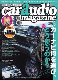 car audio magazine 2022年7月号 | 電子雑誌書店 マガストア
