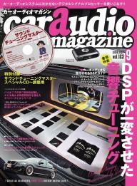 car audio magazine 2022年7月号 | 電子雑誌書店 マガストア