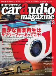 car audio magazine 2022年7月号 | 電子雑誌書店 マガストア
