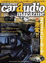 car audio magazine 2022年7月号 | 電子雑誌書店 マガストア