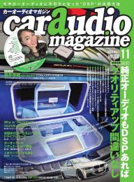 car audio magazine 2022年7月号 | 電子雑誌書店 マガストア