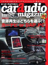 car audio magazine 2022年7月号 | 電子雑誌書店 マガストア