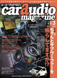 car audio magazine 2022年7月号 | 電子雑誌書店 マガストア