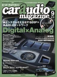 car audio magazine 2022年7月号 | 電子雑誌書店 マガストア