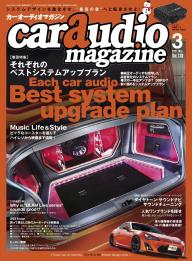 car audio magazine 2022年9月号 | 電子雑誌書店 マガストア
