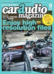 car audio magazine 2022年7月号 | 電子雑誌書店 マガストア