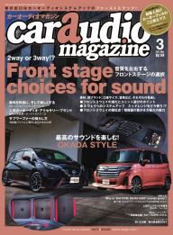 car audio magazine 2013年7月号・9月号セット car audio magazine 2022年9月号 | 電子雑誌書店 マガストア