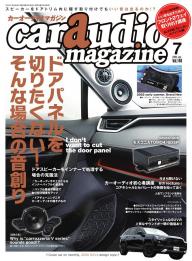 car audio magazine 2022年7月号 | 電子雑誌書店 マガストア