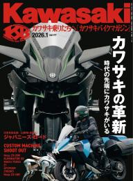 Kawasaki（カワサキバイクマガジン） 2025年11月号 | 電子雑誌書店