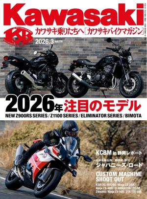 Kawasaki（カワサキバイクマガジン）