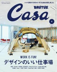 Casa BRUTUS（カーサブルータス） 2019年 1月号 [茶の湯とデザイン