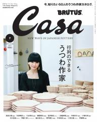 Casa BRUTUS（カーサブルータス） 2019年 1月号 [茶の湯とデザイン