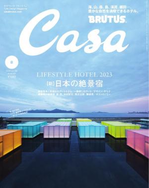 Casa BRUTUS（カーサブルータス） 2018年 3月号 [照明上手] | 電子雑誌