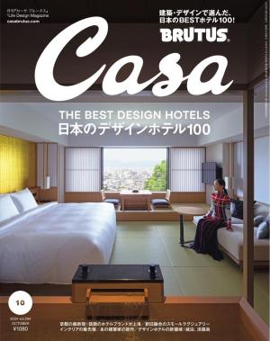 Casa BRUTUS（カーサブルータス）