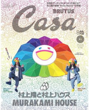 Casa BRUTUS（カーサブルータス）