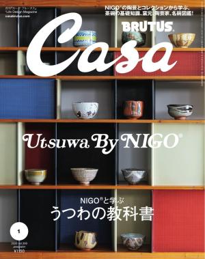 Casa BRUTUS（カーサブルータス）