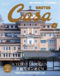 CASA BRUTAS 2008年 1月号〜12月号 12冊セット Casa BRUTUS 2008年 12月号 [雑誌] ベストデザイン100の通販 by