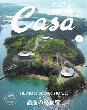 Casa BRUTUS（カーサブルータス）