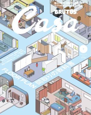 Casa BRUTUS（カーサブルータス）