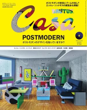 Casa BRUTUS（カーサブルータス）