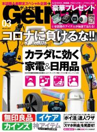 ガジェット トレンド 電子雑誌書店 マガストア