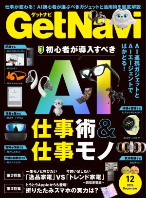 GetNavi