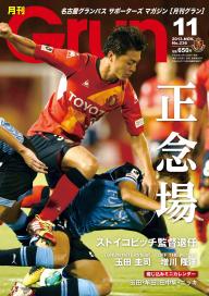 月刊グラン 1994/9〜2013/12 まとめ売り 月刊グラン 1994/9〜2013/12