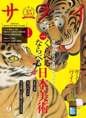 サライ