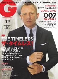 GQ JAPAN 2012年12月号 No.115 | 電子雑誌書店 マガストア