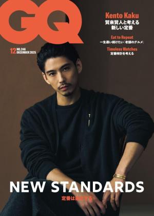 GQ JAPAN 2025年12月号 No.246