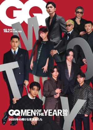 GQ JAPAN 2026年1.2月号 No.247