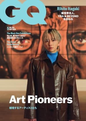 GQ JAPAN 2026年5月号 No.250