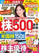 ダイヤモンドZAｉ