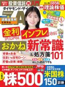 ダイヤモンドZAｉ