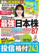 ダイヤモンドZAｉ