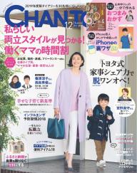 chanto ショップ 雑誌 バック ナンバー