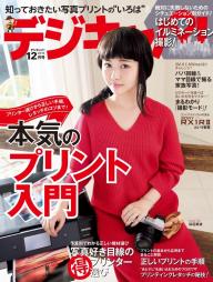 デジキャパ！ 2014年3月号 | 電子雑誌書店 マガストア