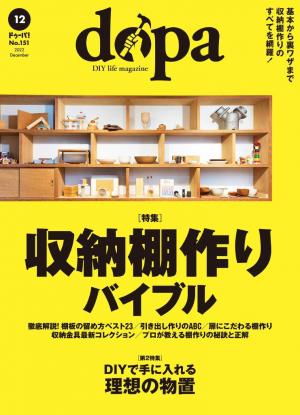 ドゥーパ！ 2022年12月号 | 電子雑誌書店 マガストア