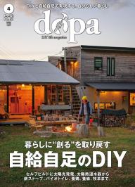 ドゥーパ！」の雑誌一覧 | 電子雑誌書店 マガストア