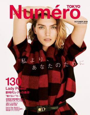 Numero TOKYO (ヌメロ・トウキョウ) 2019年10月号 | 電子雑誌書店