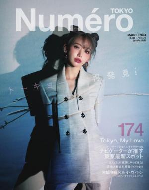 Numero TOKYO (ヌメロ・トウキョウ) 2019年3月号 | 電子雑誌書店