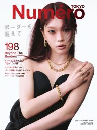Numero TOKYO (ヌメロ・トウキョウ)」の雑誌一覧 | 電子雑誌書店