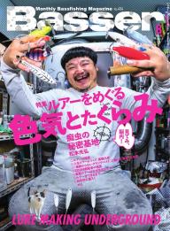 趣味」 | 電子雑誌書店 マガストア