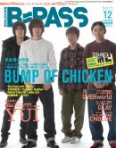 B・PASS （バックステージ・パス）