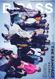 B・PASS （バックステージ・パス） 2026年1月号 | 電子雑誌書店 マガストア