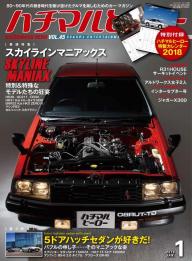 ハチマルヒーロー 2024年5月号 | 電子雑誌書店 マガストア